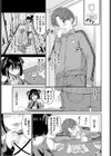 地雷ちゃんと純情くん試し読み3ページ