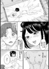 地雷ちゃんと純情くん試し読み5ページ