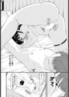 地雷ちゃんと純情くん試し読み8ページ