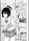 後輩のパンツ試し読み1ページ