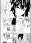 後輩のパンツ試し読み2ページ