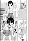 後輩のパンツ試し読み3ページ