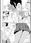 後輩のパンツ試し読み4ページ