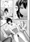 後輩のパンツ試し読み5ページ