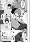 私だって試し読み3ページ
