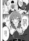 私だって試し読み4ページ