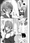 私だって試し読み5ページ