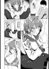 私だって試し読み6ページ