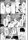 私だって試し読み7ページ
