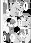 私だって試し読み8ページ