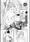 目指せ！フル単大学生試し読み3ページ