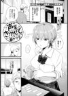 声をきかせて試し読み1ページ