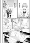 声をきかせて試し読み2ページ