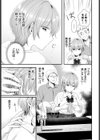声をきかせて試し読み3ページ