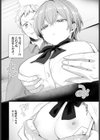 声をきかせて試し読み4ページ