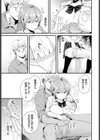 声をきかせて試し読み5ページ