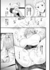 声をきかせて試し読み7ページ