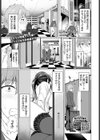 秘密のカンケイ試し読み1ページ