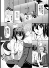 秘密のカンケイ試し読み4ページ