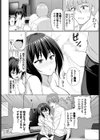 秘密のカンケイ試し読み8ページ