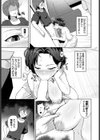 射幸的マイプリンス試し読み5ページ