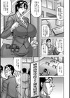 妻が獣に還る時【単話】試し読み5ページ