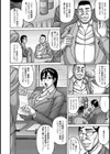 妻が獣に還る時【単話】試し読み6ページ