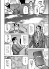 妻が獣に還る時【単話】試し読み8ページ