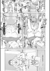 禁断の果蜜【単話】試し読み3ページ