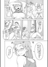 禁断の果蜜【単話】試し読み4ページ