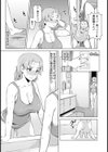禁断の果蜜【単話】試し読み5ページ