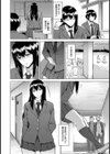 公衆便所の花澤さん【単話】試し読み8ページ