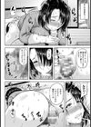 絶倫大家とシングルマザー【単話】試し読み4ページ