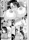絶倫大家とシングルマザー【単話】試し読み7ページ