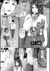 無知なお嬢様の汚勉強【単話】試し読み1ページ