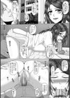無知なお嬢様の汚勉強【単話】試し読み2ページ