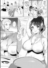 堕ヨガ【単話】試し読み3ページ