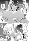 堕ヨガ【単話】試し読み5ページ
