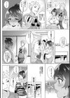 堕ヨガ【単話】試し読み6ページ