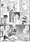 堕ヨガ【単話】試し読み7ページ