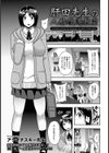 肝田先生の人格改造教室【単話】試し読み1ページ