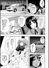 肝田先生の人格改造教室【単話】試し読み3ページ