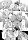 若妻白昼自慰姦【単話】試し読み8ページ