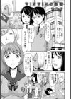 WINWINの間柄【単話】試し読み1ページ