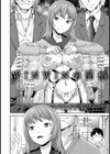 WINWINの間柄【単話】試し読み2ページ