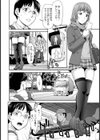 WINWINの間柄【単話】試し読み4ページ