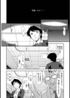 WINWINの間柄【単話】試し読み6ページ