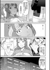 WINWINの間柄【単話】試し読み7ページ