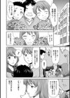 WINWINの間柄【単話】試し読み8ページ