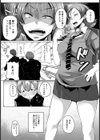 姉のツボ【単話】試し読み3ページ